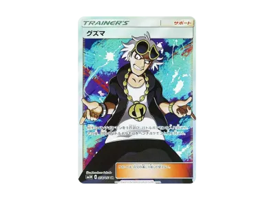 ポ*※様 グズマ SR SM3N 光を喰らう闇 056/051 ポケカ】グズマ SRの最新相場と値段の推移|光を喰らう闇【7/18