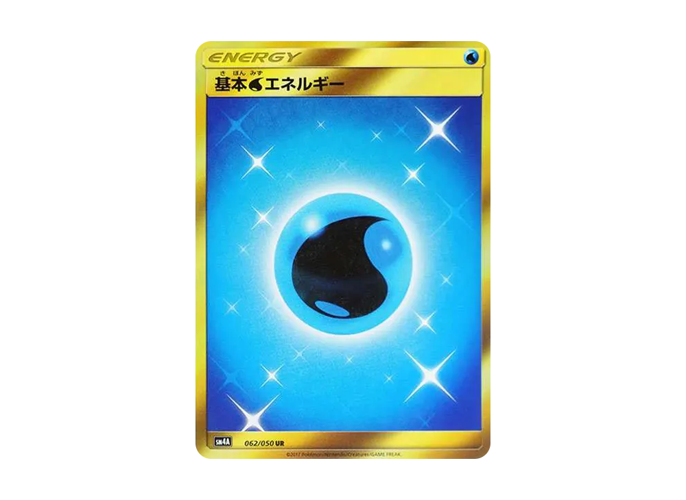 基本水エネルギー UR SM4A 超次元の暴獣 062/050