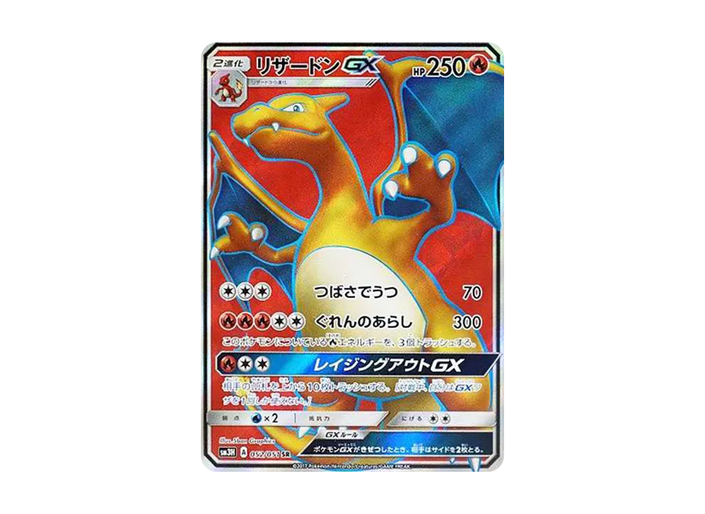 what pokemon card packs have rainbow charizard Pokmon GOD PACK Lot 5 Cards Ultra Rare GX EX V VSTAR READ DES Card Number / Rarity Pokemon Charizard VStar Brilliant Stars