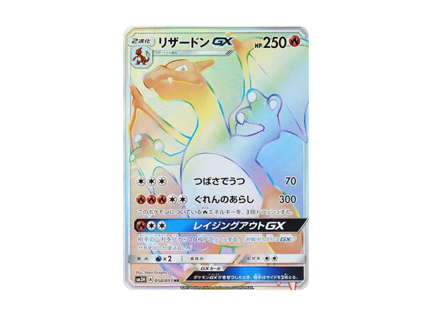 what pokemon card packs have rainbow charizard Charizard GX 2017 Pokemon Sun & Moon Burning Shadows Secret Rare #150 Card
