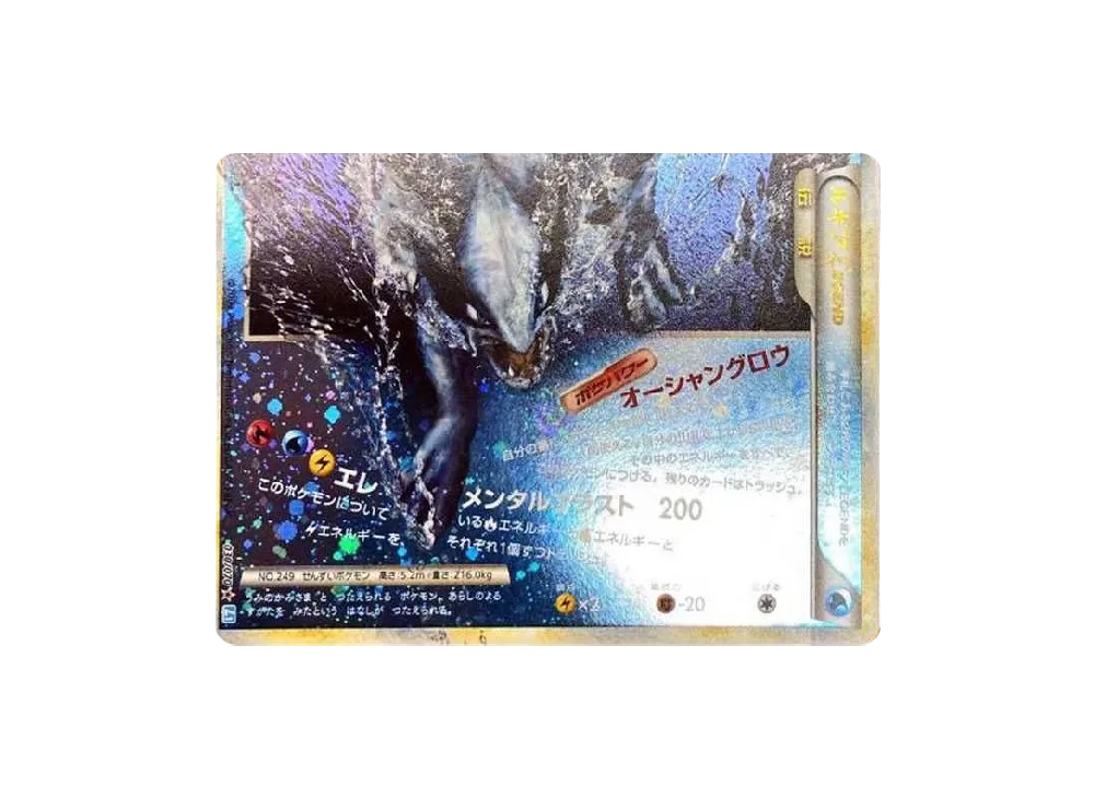 ゆ*ず様 ポケモンカード ソウルシルバーコレクション ルギアLEGEND 1ED ポケモンカード拡張パック「ソウルシルバーコレクション