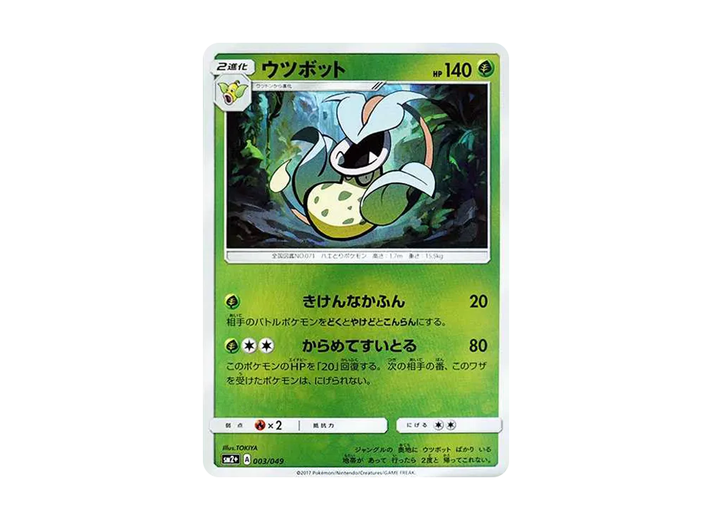 Litwick