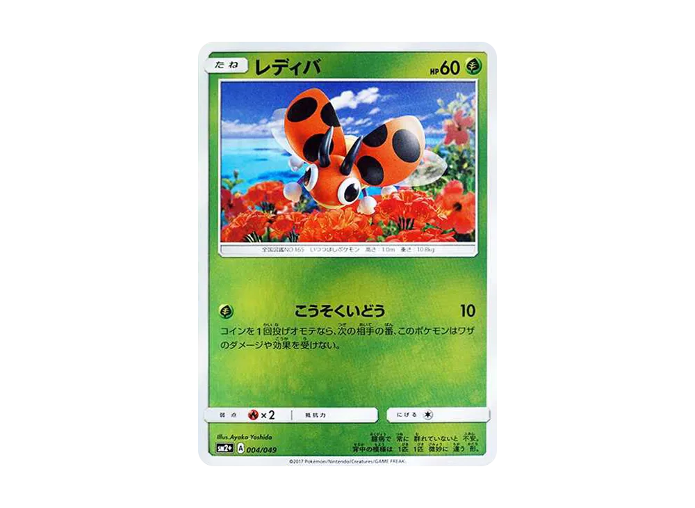 Lampent