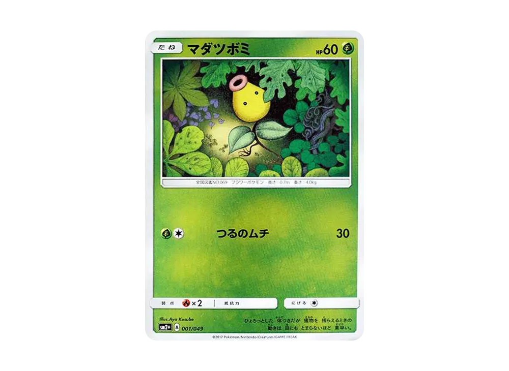 Phantump