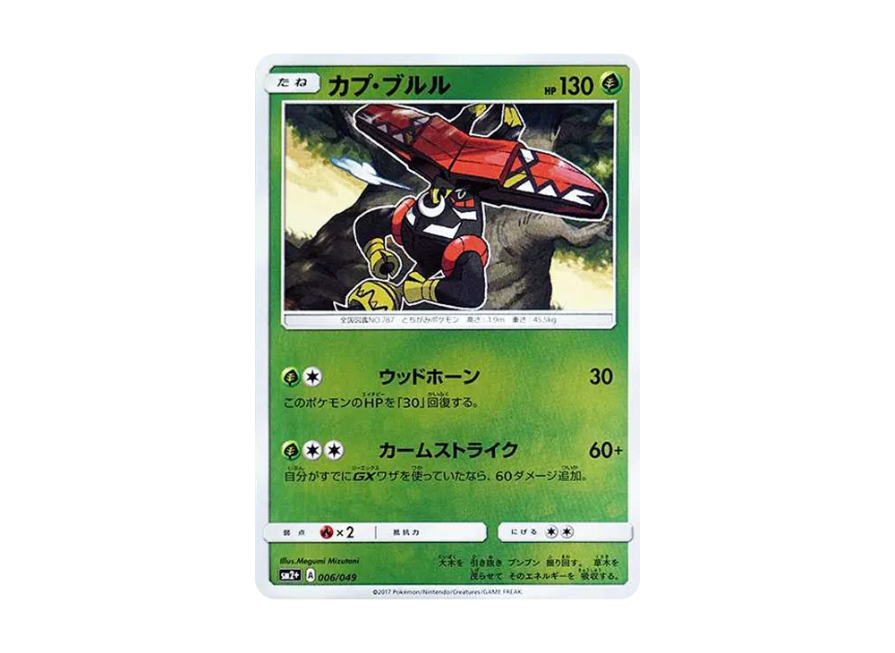 Salandit