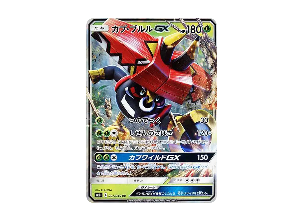 Salazzle
