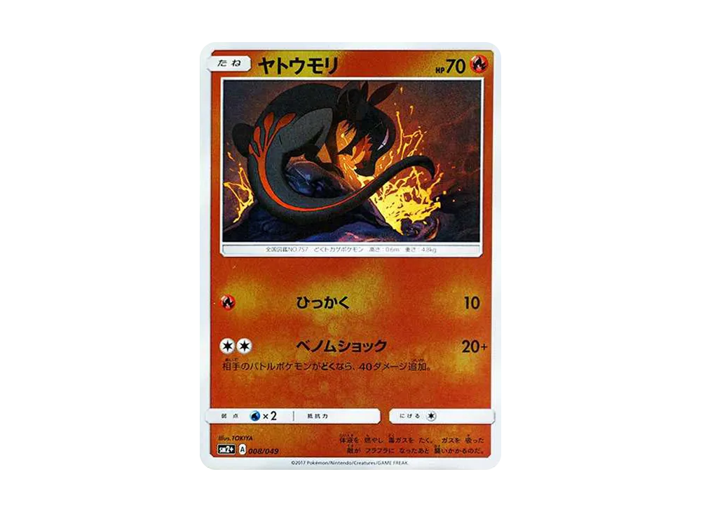 Tentacool