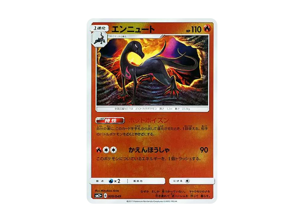 Tentacruel