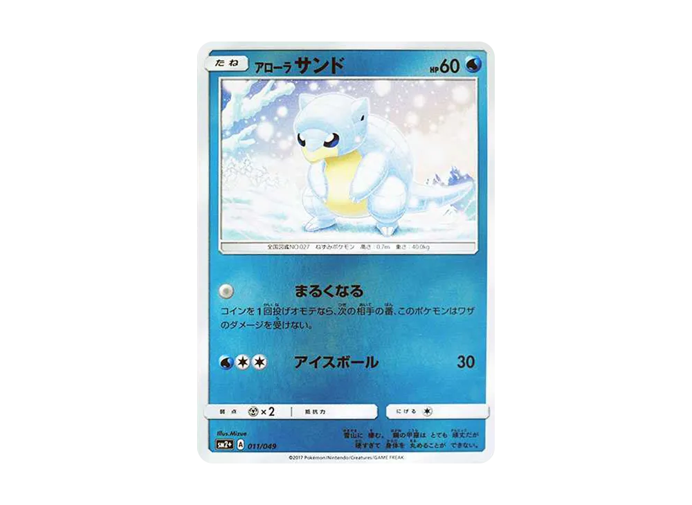 Wailord