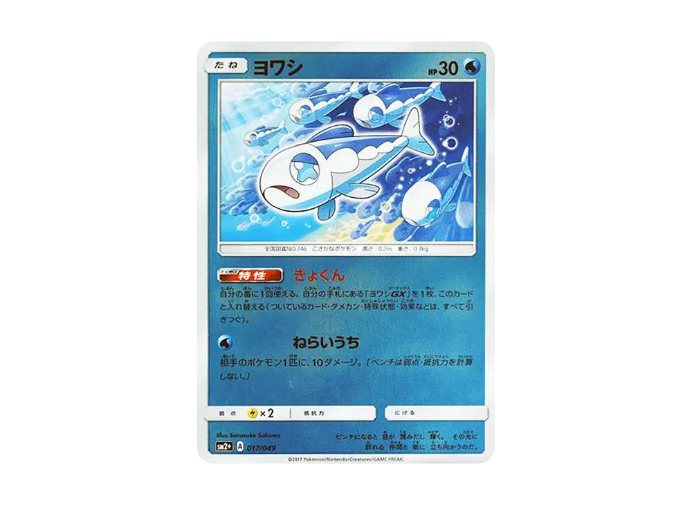 Alolan Golem