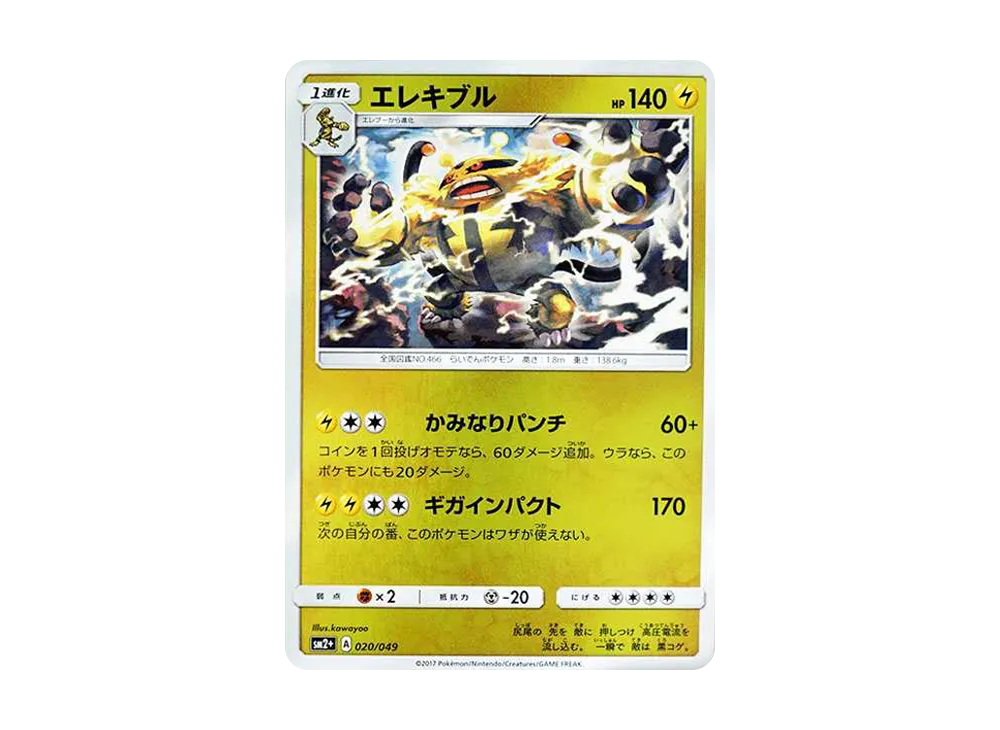 Mimikyu