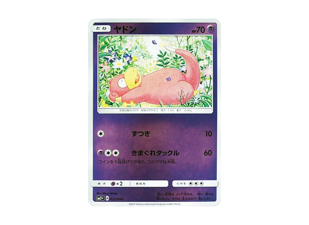 Tapu Lele-GX
