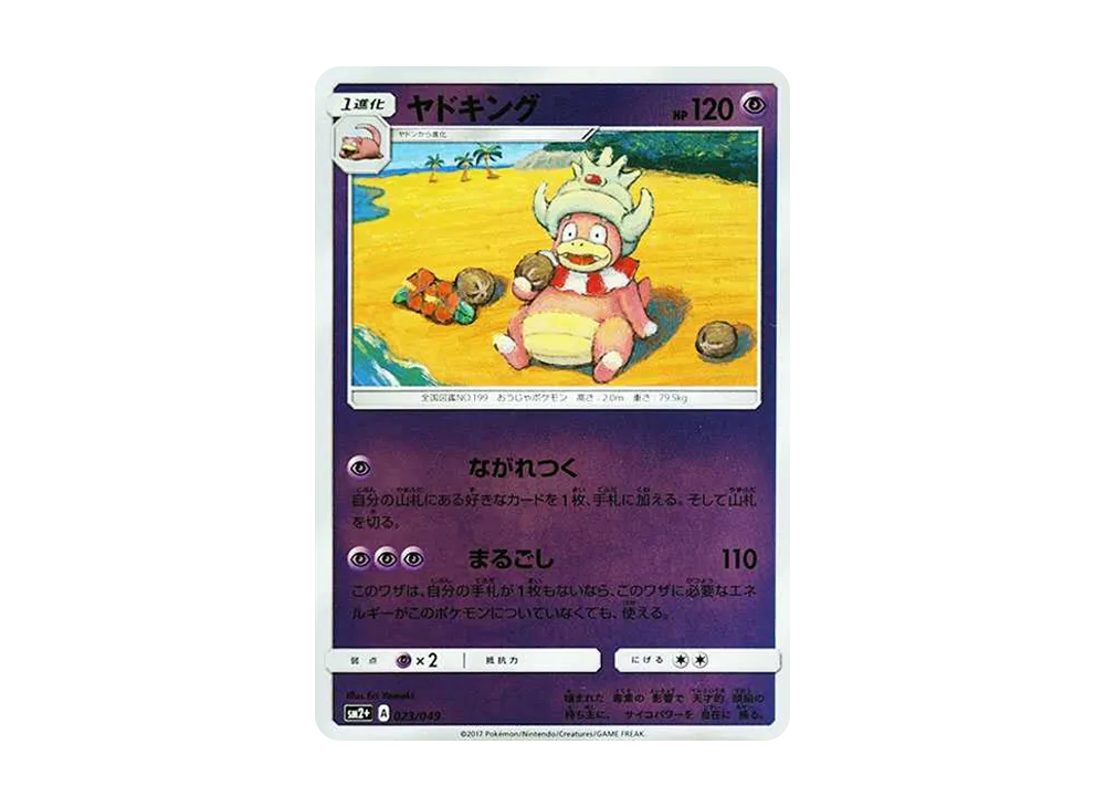 Gligar