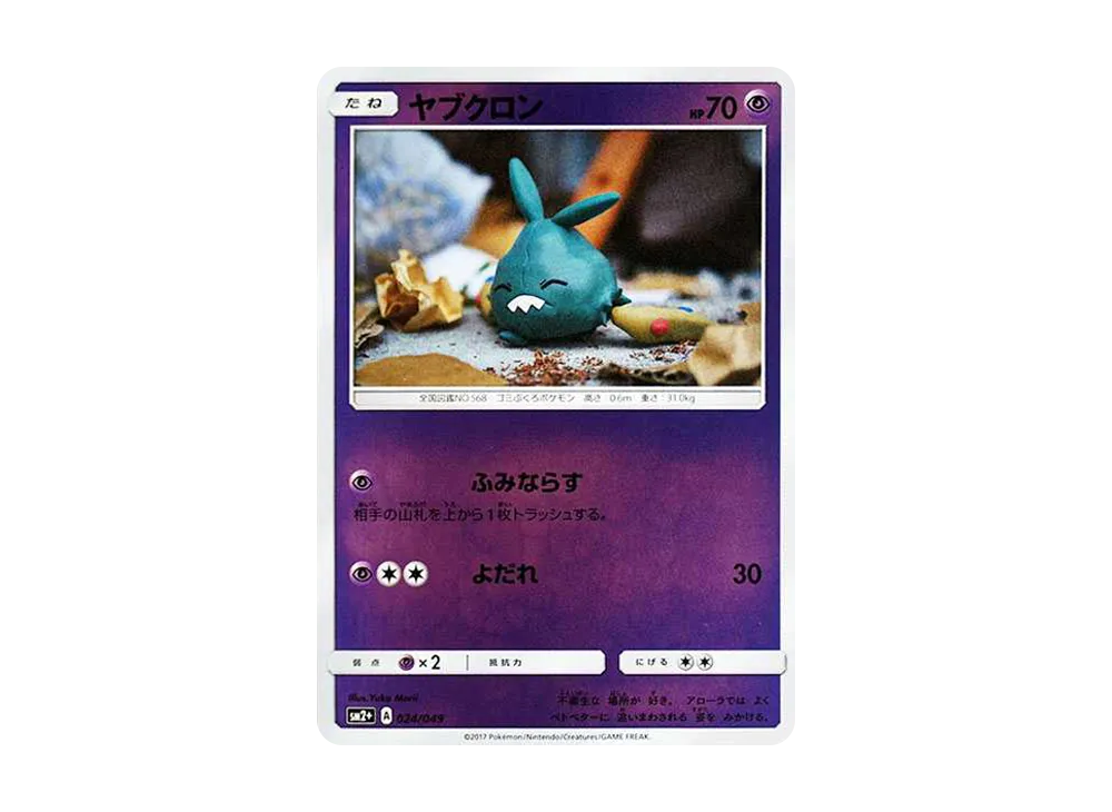 Gliscor