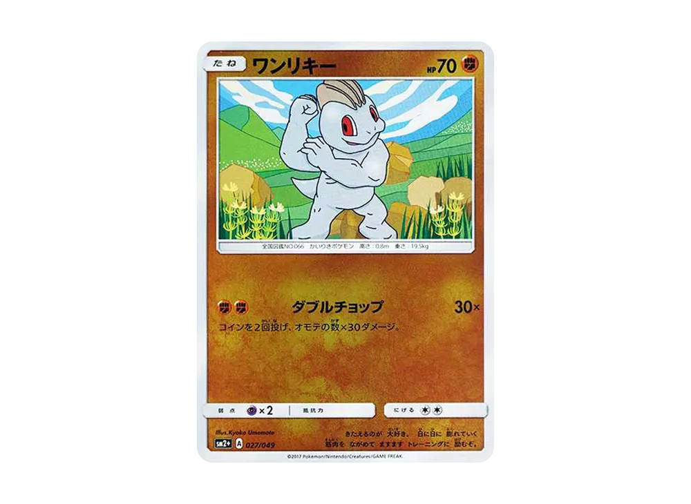 Lycanroc-GX