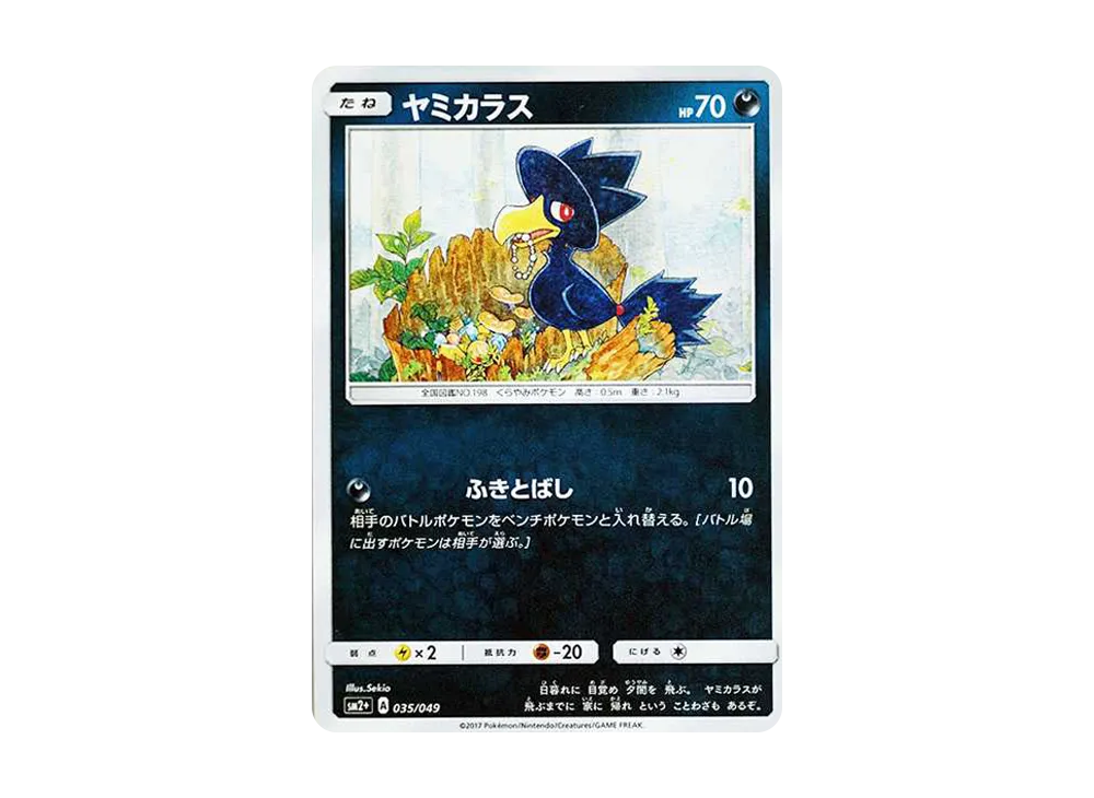 Metagross-GX