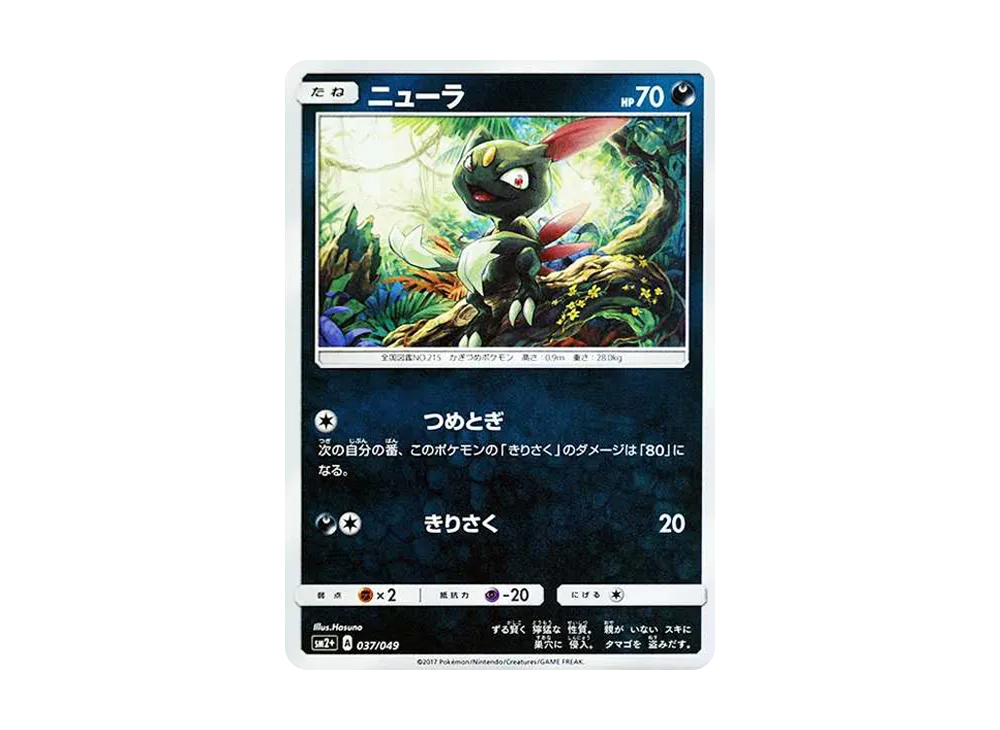 Whimsicott