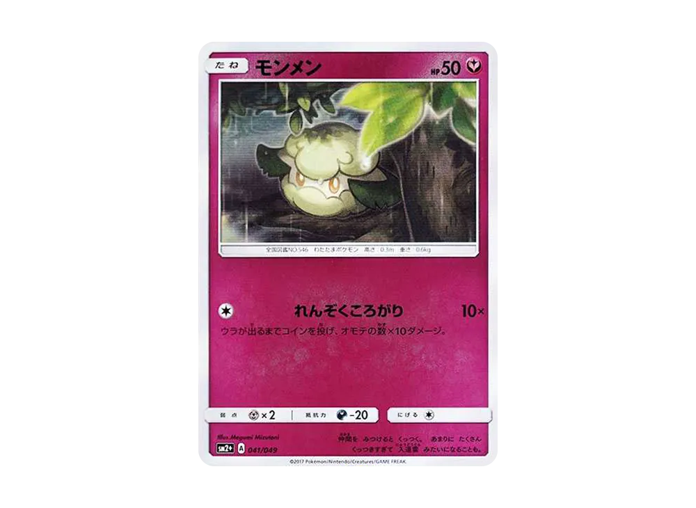 Castform