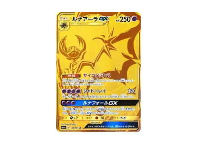 ピカチュウ SM4+ GXバトルブースト 028/114 PSA10 ミラー Pikachu 028 ピカチュウ SM4+ GXバトルブースト 028/114 PSA10 ミラー Pikachu 028