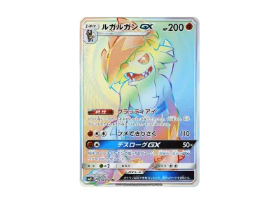 CGC10 PSA10 相当 マオ SM2L アローラの月光 055/050 マオ SR SM2L CGC10 PSA10 相当 マオ SM2L アローラの月光 055/050 マオ SR SM2L