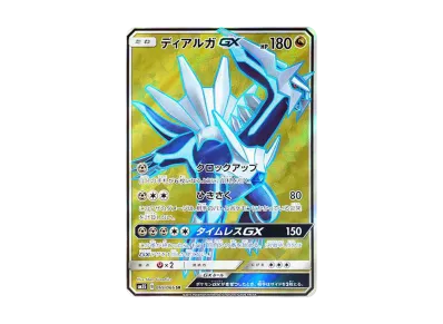 PSA10〙 ネクロズマ たそがれのたてがみ GX HR 世界で59枚の超僅少 PSA10〙 ネクロズマ たそがれのたてがみ GX HR 世界で59枚の超僅少