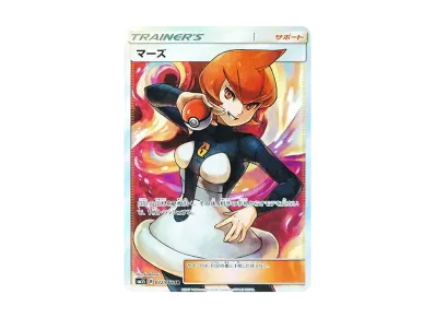 ポケカ】マーズSRの最新相場情報や値段の推移【5/31時点 ポケカ】マーズSRの最新相場情報や値段の推移【5/31時点