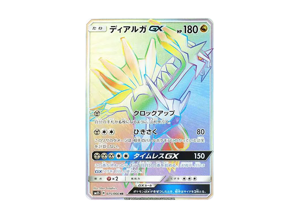 ナタネ SR[SM5S 070/066](拡張パック「ウルトラサン」)の新品/中古