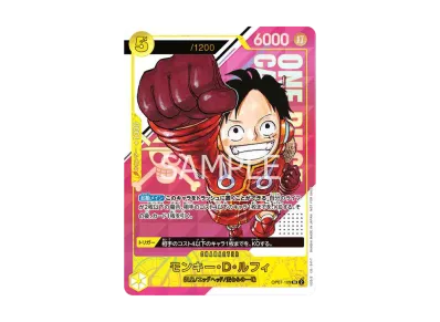 ワンピースカード】シリアルナンバー入りルフィが手に入る ワンピースカード】シリアルナンバー入りルフィが手に入る