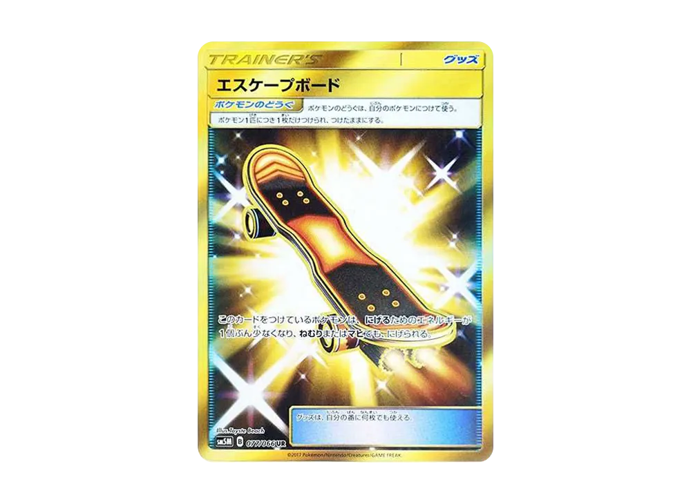 シロナ SR[SM5M 070/066](拡張パック「ウルトラムーン」)の新品/中古