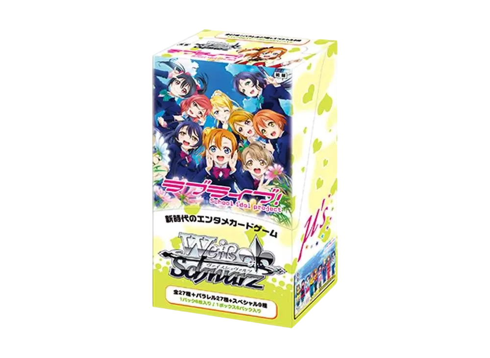 ヴァイスシュヴァルツ エクストラブースター「ラブライブ!」ボックス
