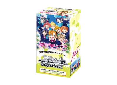 ヴァイスシュヴァルツ エクストラブースター「ラブライブ!」ボックス