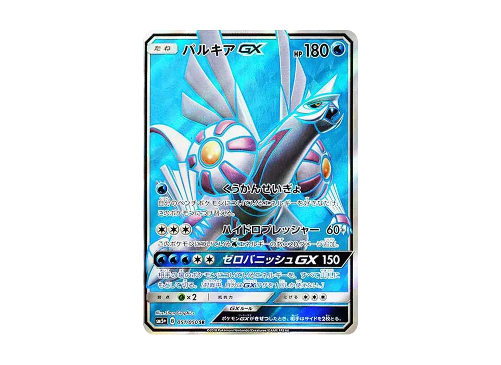 【PSA10】ウルトラ調査隊SR 055/050 ウルトラフォース 状態難/PSA10鑑定済〕ウルトラ調査隊【SR】{055/050}