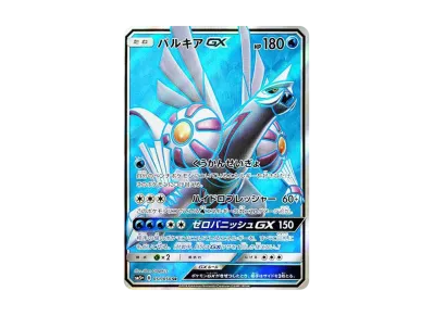 ウルトラ調査隊 SR SM5+ ウルトラフォース 055/050 PSA10 PK-SM5+-055 ウルトラ調査隊 SR SM5+ ウルトラフォース 055/050 PSA10 PK-SM5+-055