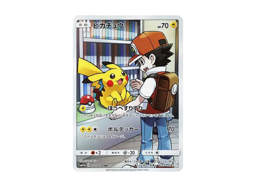 ⭐️PSA 9 ピカチュウ CHR ドリームリーグ ポケモンカード ⭐️PSA 9 ピカチュウ CHR ドリームリーグ ポケモンカード
