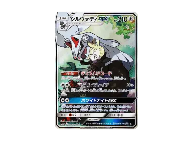 ソルガレオ&ルナアーラGX (リーリエ) SR :SA (ソルルナGX) [SM11b 063 ソルガレオ&ルナアーラGX (リーリエ) SR :SA (ソルルナGX) [SM11b 063