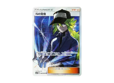 ポケカ】Nの覚悟 SRの最新相場情報や値段の推移【6/21時点 ポケカ】Nの覚悟 SRの最新相場情報や値段の推移【6/21時点