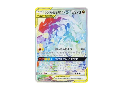 ソルガレオ&ルナアーラGX (リーリエ) SR :SA (ソルルナGX) [SM11b 063 ソルガレオ&ルナアーラGX (リーリエ) SR :SA (ソルルナGX) [SM11b 063