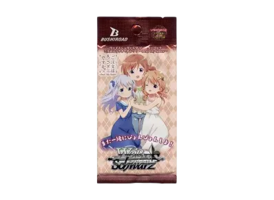 ヴァイスシュヴァルツ ブースターパック「ご注文はうさぎですか?? ~Dear My Sister~」パック