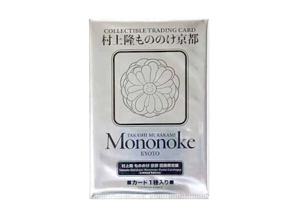 うたたね小パンダ [MMKPR-014](ムラカミフラワーズ「京都市美術館開館