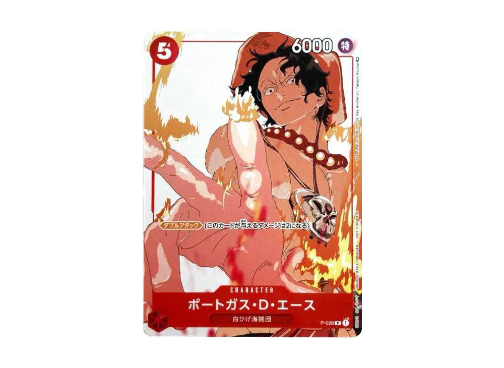 ポートガス・D・エース P [P-028] (プロモーションカードセット3)