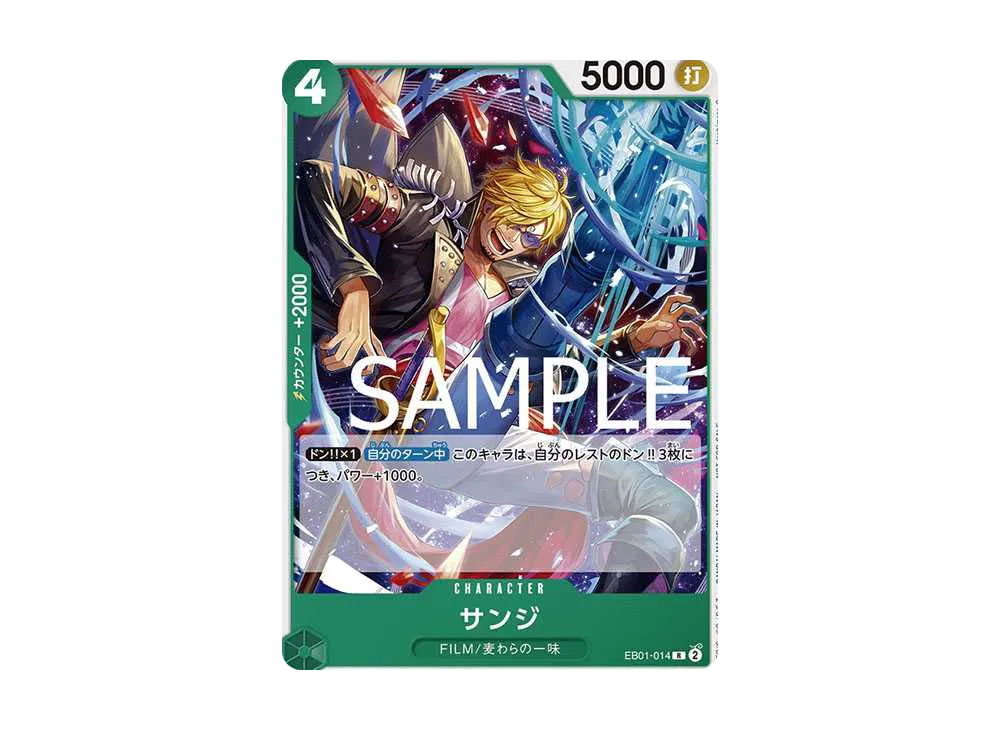 サンジ R [EB01-014]【英語版】(プロモーションカード「チャンピオン