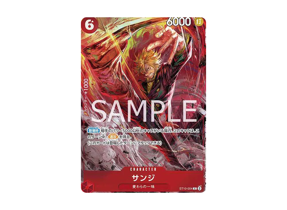 サンジ&プリン:8パックバトル優勝記念品 SR】サンジ&プリン(8パック サンジ&プリン:8パックバトル優勝記念品 SR】サンジ&プリン(8パック
