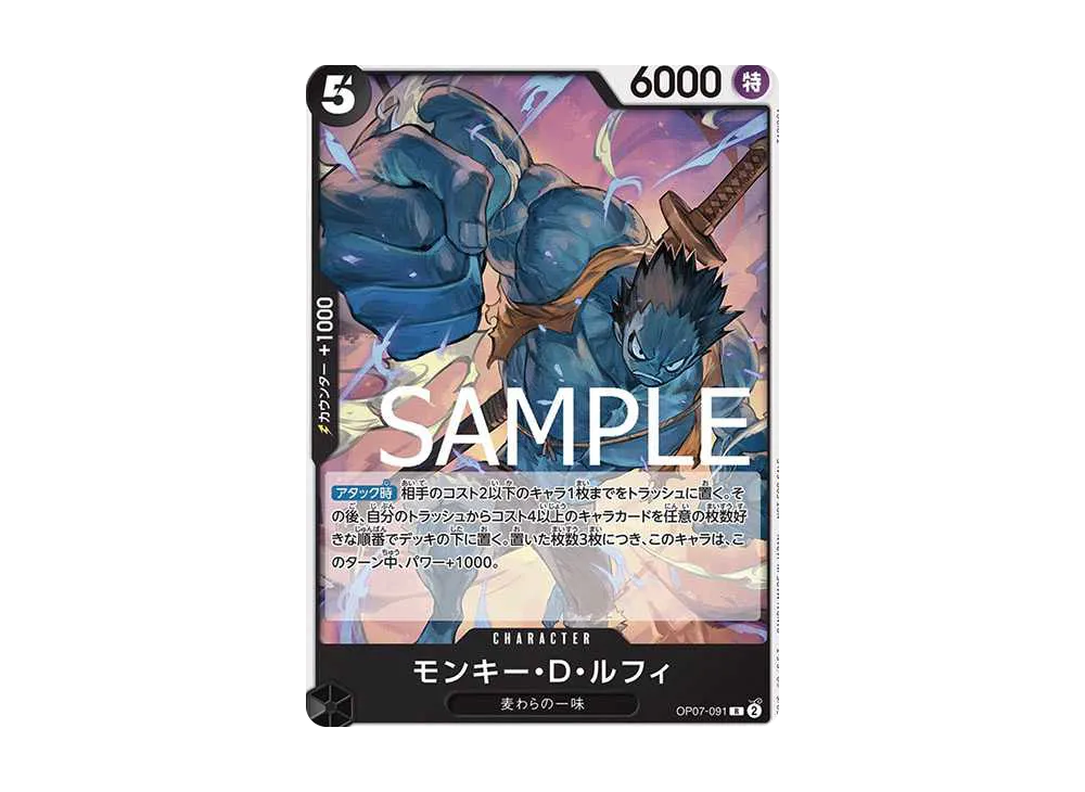 モンキー・D・ルフィ R [OP07-091](プロモーションカード「プロモーションパック Vol.6」)