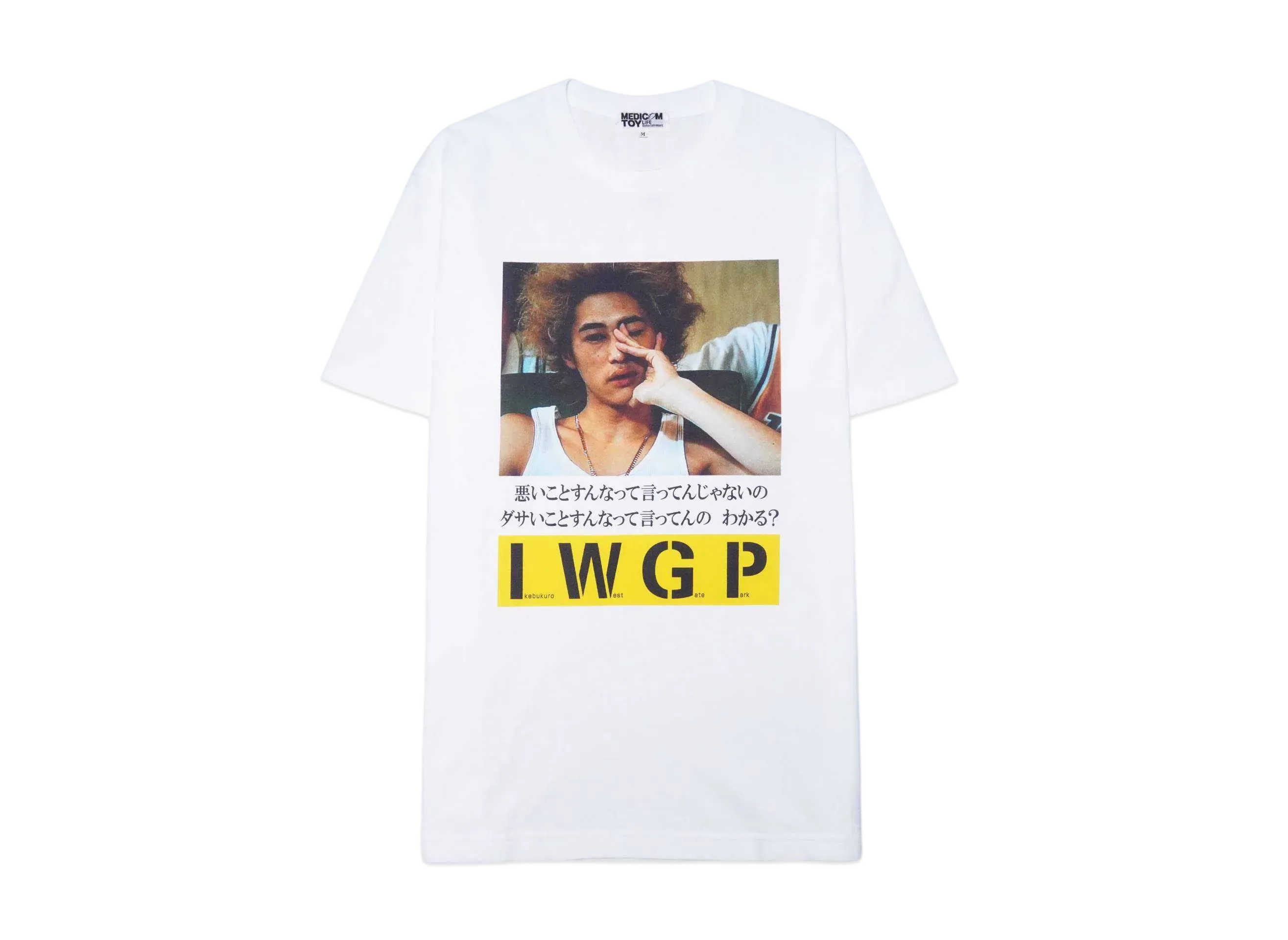 MEDICOM TOY LIFE ENTERTAINMENT x Ikebukuro West Gate Park Photo Massage Tee 02 "White"