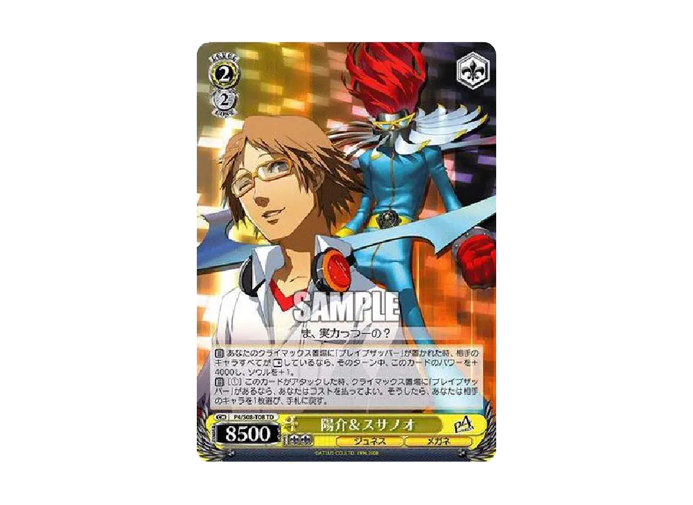 マネージャー海老原あい TD [P4/S08-T11](トライアルデッキ「ペルソナ4