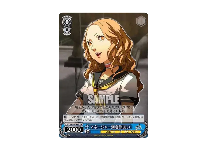 ペルソナ4 ヴァイスシュヴァルツ トライアルデッキ 初版 P4 ペルソナ4 ヴァイスシュヴァルツ トライアルデッキ 初版 P4