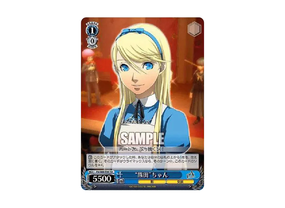 マネージャー海老原あい TD [P4/S08-T11](トライアルデッキ「ペルソナ4