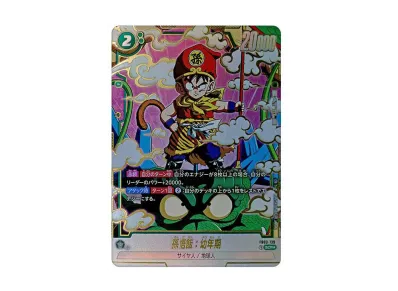 フュージョンワールド 孫悟飯 scr フュージョンワールド】孫悟飯:幼年期 SCR☆(シークレット