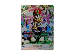 孫悟飯:幼年期 FB05-054アルティメットバトル フュージョンワールド 孫悟飯:幼年期 FB05-054アルティメットバトル フュージョンワールド