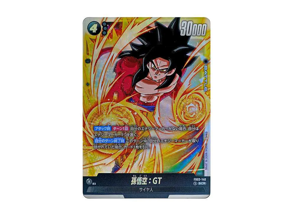 孫悟空：GT FB03-140 SCR★★ フュージョンワールド 怒りの咆哮 孫悟空：GT SCR☆ (シークレットレアパラレル) 星1 [FB03-140